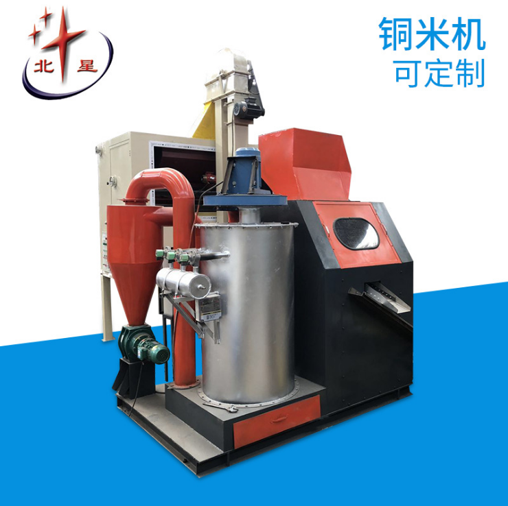 銅米機精選--滑縣道口北斗星靜電分離設備廠，十幾年專注于研制生產(chǎn)銅米機